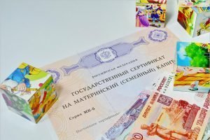 С 2007 года в Брянской области выделено 19 млрд. рублей материнского капитала