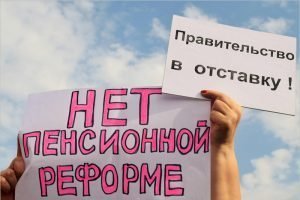 Брянская область на втором месте в России по отрицательному отношению к пенсионной реформе