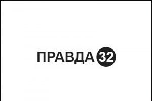 Брянское интернет-издание «Правда32» закрылось окончательно