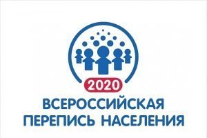 Цифровая Всероссийская перепись населения началась с 1 октября