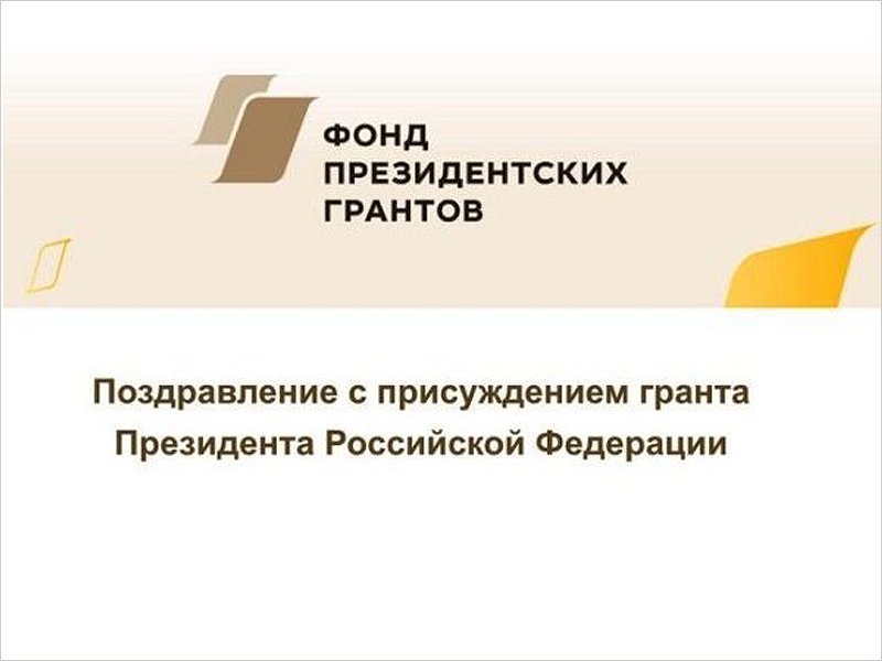 Новозыбковский Центр детства и семьи «Мечта» получил президентский грант на «Лето в деревне»