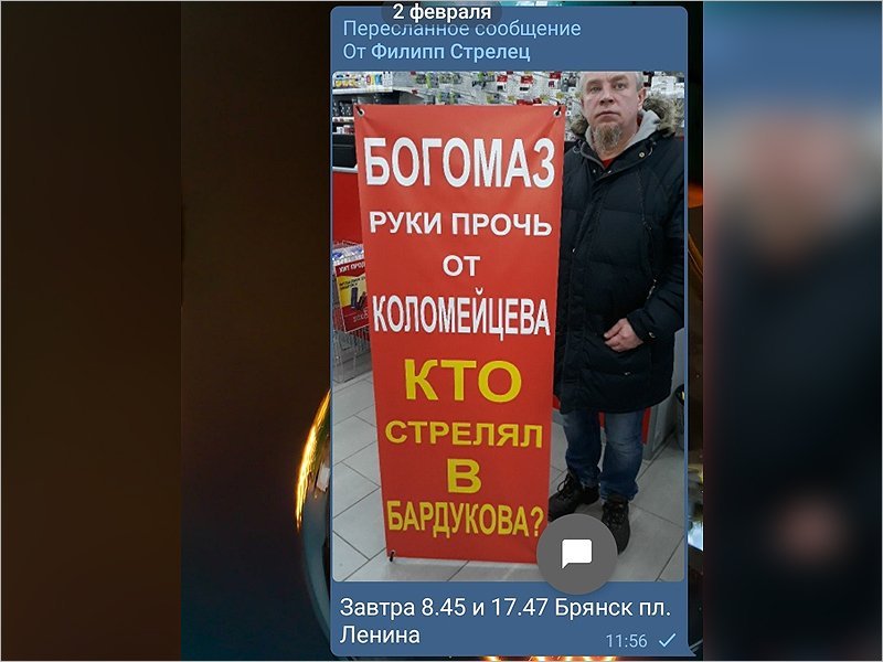 Брянская полиция задержала пикетчика, который протестовал против «задержания Коломейцева фашистами»