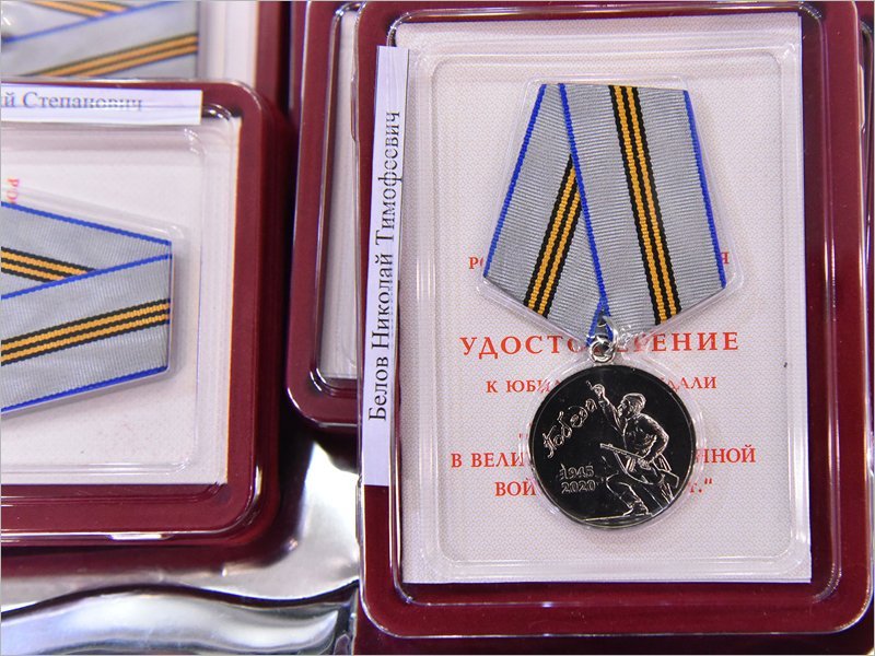 Год памяти и славы в Брянске  начался с чествования и награждения ветеранов войны