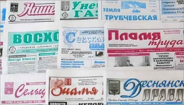 Подписка на районные газеты в маленьких районах «вытянула» всю подписку на печатные издания в Брянской области