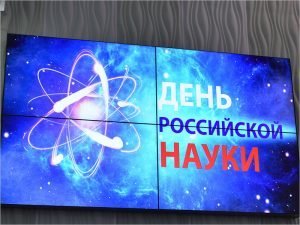 В канун Дня российской науки в Брянске появились ещё четверо заслуженных учёных