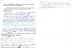 Брянские левые составили обращение с жалобами на Богомаза на имя Путина и Пайкина
