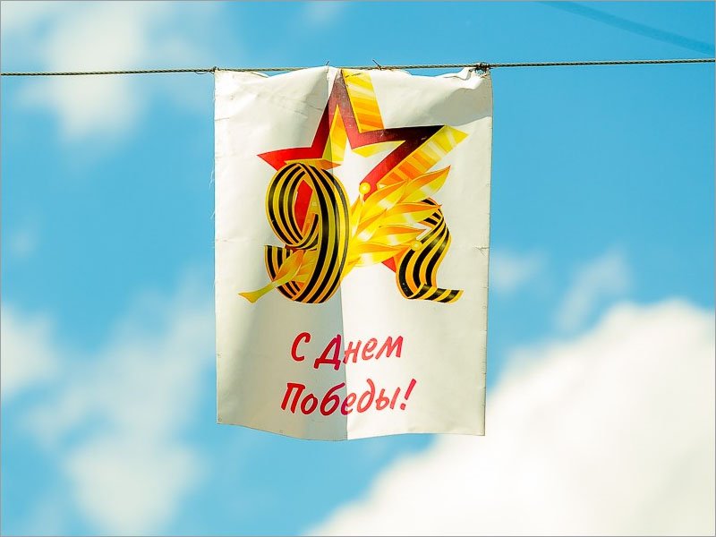От торжественных мероприятий ко Дню Победы в Брянске останутся только баннеры и инсталляции
