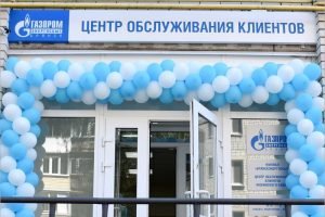 В Брянской области открылись ЦОКи компании «Газпром энергосбыт Брянск»