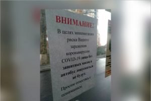 Жителям Брянска запретили заходить в магазины и общественный транспорт без масок