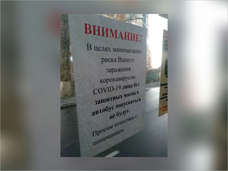 Жителям Брянска запретили заходить в магазины и общественный транспорт без масок