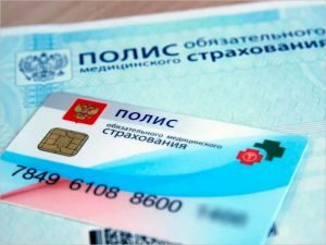 С 1 декабря в России введён цифровой полис ОМС