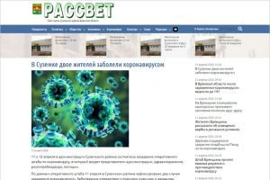 Суземская ЦРБ в Брянской области стала центром возможной вспышки коронавирусной инфекции