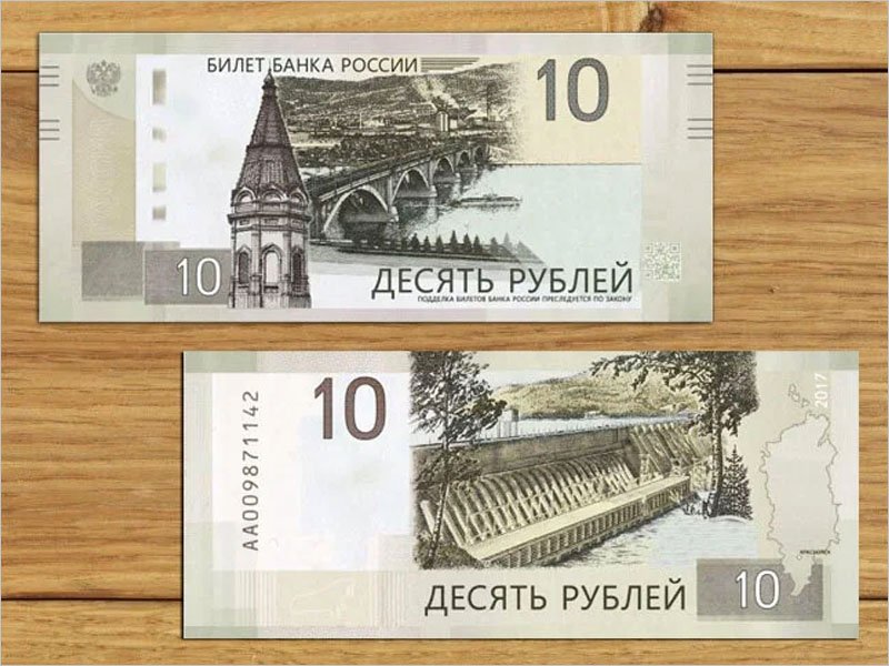 Новые российские деньги: смена дизайна