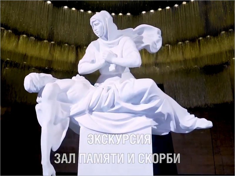 Музей Победы пригласил жителей Брянской области онлайн в свой Зал Памяти и Скорби