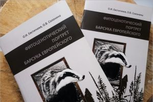«Брянский лес»  выпустил новую брошюру о барсуках