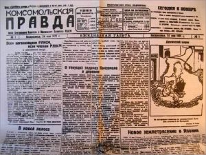 «КП-Брянск» выйдет в ретро-формате — легендарная «Комсомольская правда» отмечает 95-летие