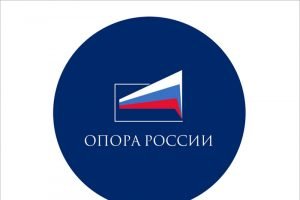 «ОПОРА РОССИИ» проведёт в начале декабря в Калининграде Съезд лидеров