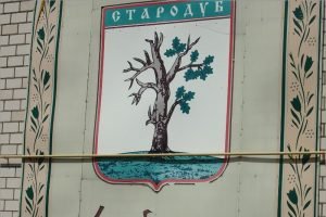 Облдума назначила дату объединения Стародуба с районом в муниципальный округ