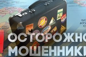 Владелица клинцовской турфирмы обвиняется в обмане клиентов на полмиллиона рублей