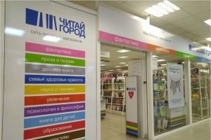 В Брянске открылись книжные магазины