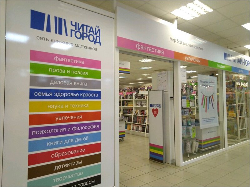 В Брянске открылись книжные магазины