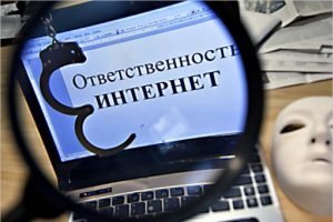 Житель Брянска осуждён условно за соцсетевой экстремизм