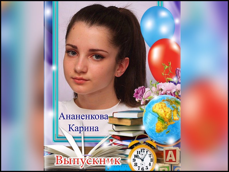 Ученица в брянске. Карина Ананенкова. Выпускницы Брянск. Ананенкова Карина Андреевна. Ананенкова Карина Брянск.