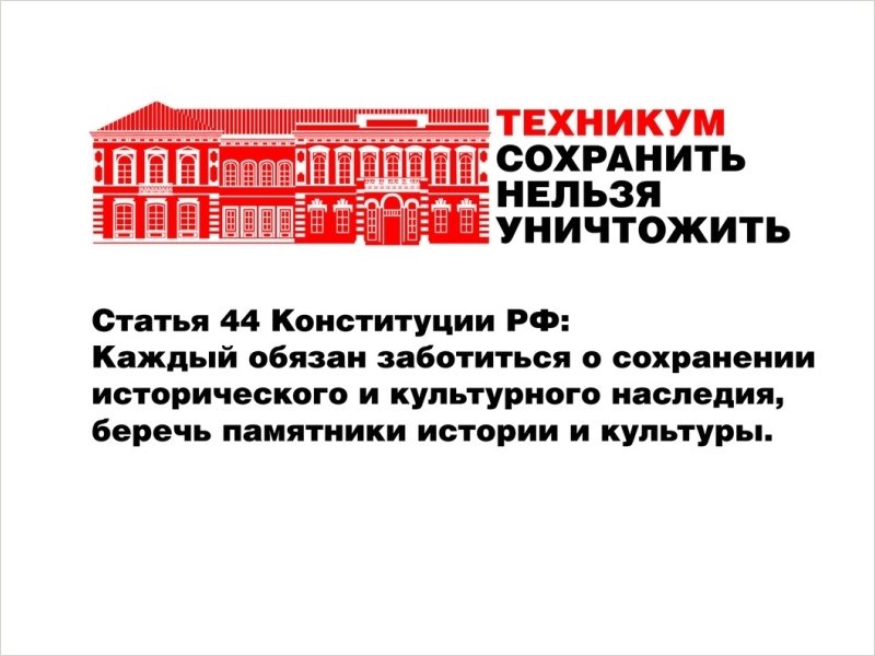 «Госпожа Егорова нам просто врёт»: клинчане протестуют против обшивки памятника архитектуры сайдингом