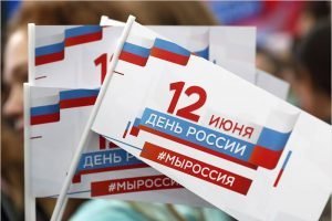 Руководители Брянской области поздравили жителей региона с Днём России