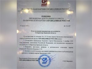 «Справедливая Россия» выдвинет кандидатом в губернаторы Сергея Курденко