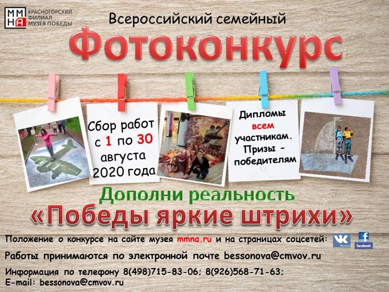 Жителей Брянской области пригласили на фотоконкурс с дополнённой реальностью