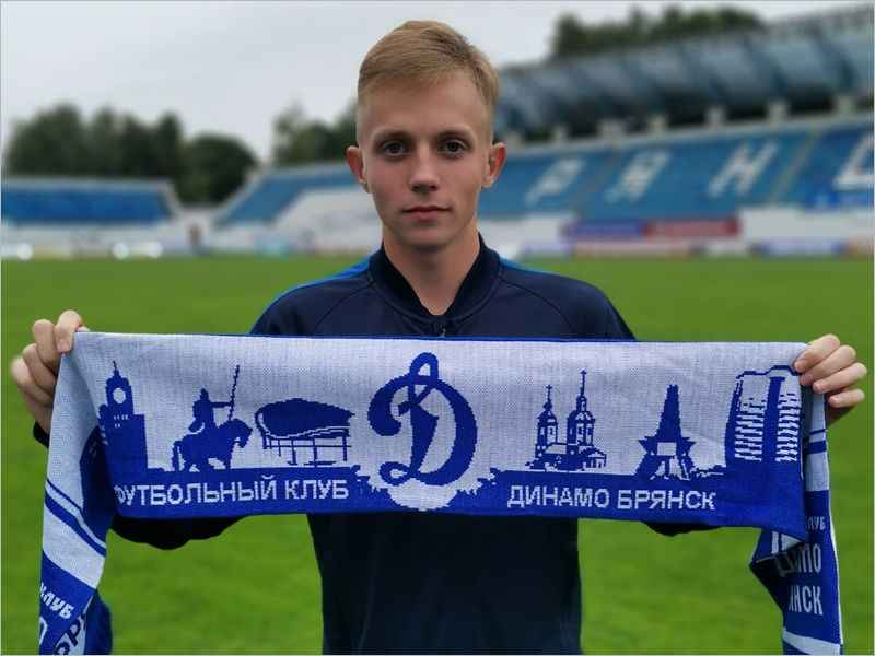 Брянское «Динамо» подписало 17-летнего полузащитника