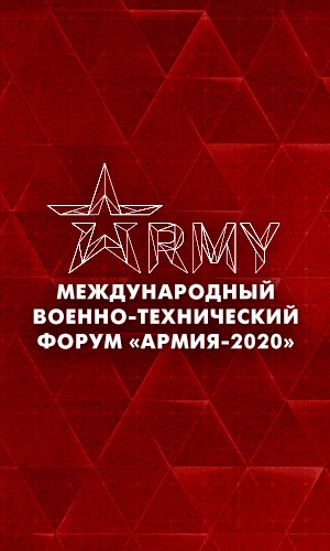 Брянский автомобильный завод примет участие в форуме «Армия–2020»