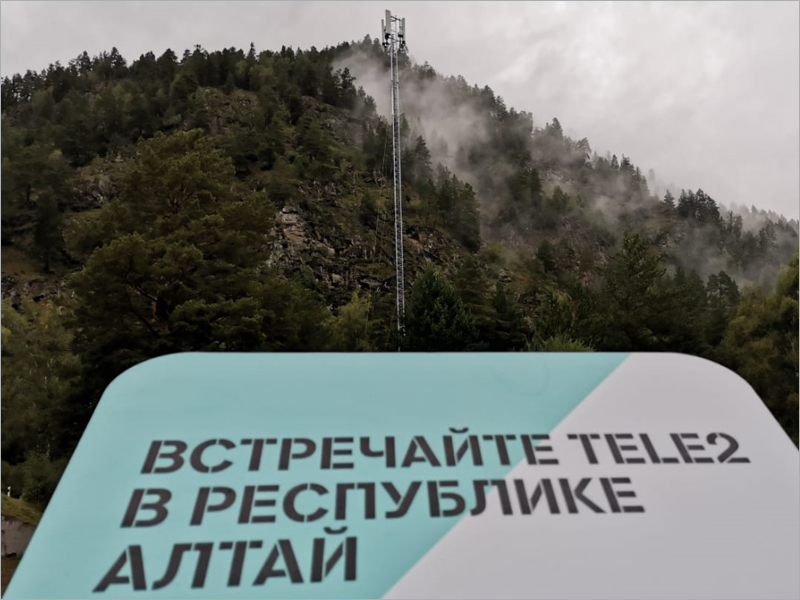 Компания Tele2 запустила сеть на туристическом Алтае