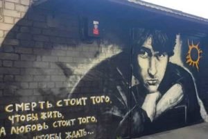 В Брянске появилось граффити в память о Викторе Цое