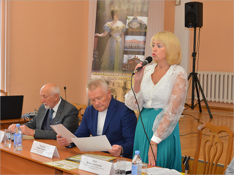 В Брянске прошла научная конференция о Тенишевском наследии