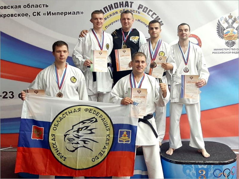 Брянские мастера каратэ стали чемпионами России