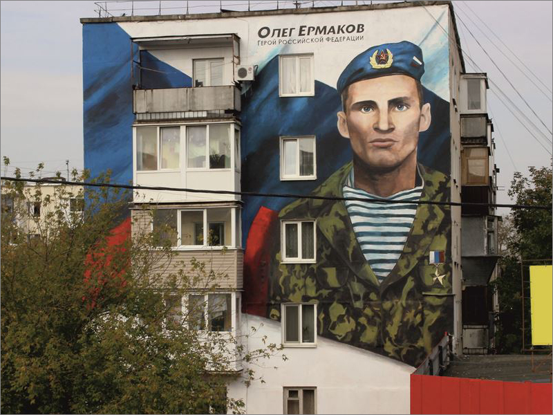 Мурал с портретом Героя России Олега Ермакова нарисован в Брянске за две недели
