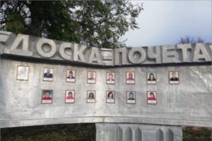 Портрет сотрудника «Брянскэнерго» украсил Доску почёта Почепского района