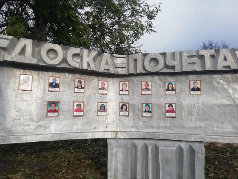 Портрет сотрудника «Брянскэнерго» украсил Доску почёта Почепского района