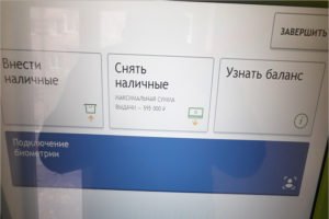Как сделать клиенту неудобно: Сбер после суперребрендинга убирает в Брянске свои банкоматы