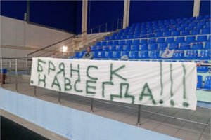 Вход на домашние матчи ХК «Брянск» для болельщиков будет бесплатным