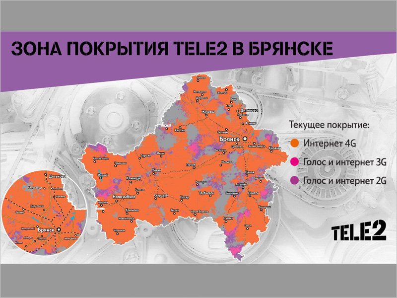 Брянские Z-абоненты Tele2 «съедают» за месяц 22 Гб мобильного интернета –оператор подводит итоги года — Брянск.News