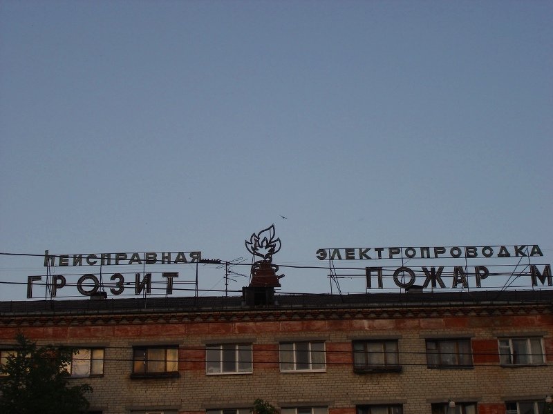 В Калуге бережно восстановили «соцрекламу» советских времён. В Брянске такую же сдали в металлолом