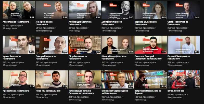 Всех в студию: коллективный портрет «звёзд», выступивших с требованием освободить Навального