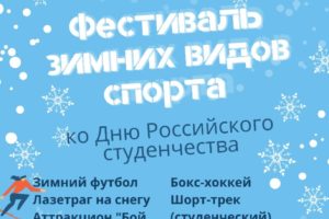 Роспотребнадзор разрешил традиционный фестиваль зимних видов спорта в Брянске
