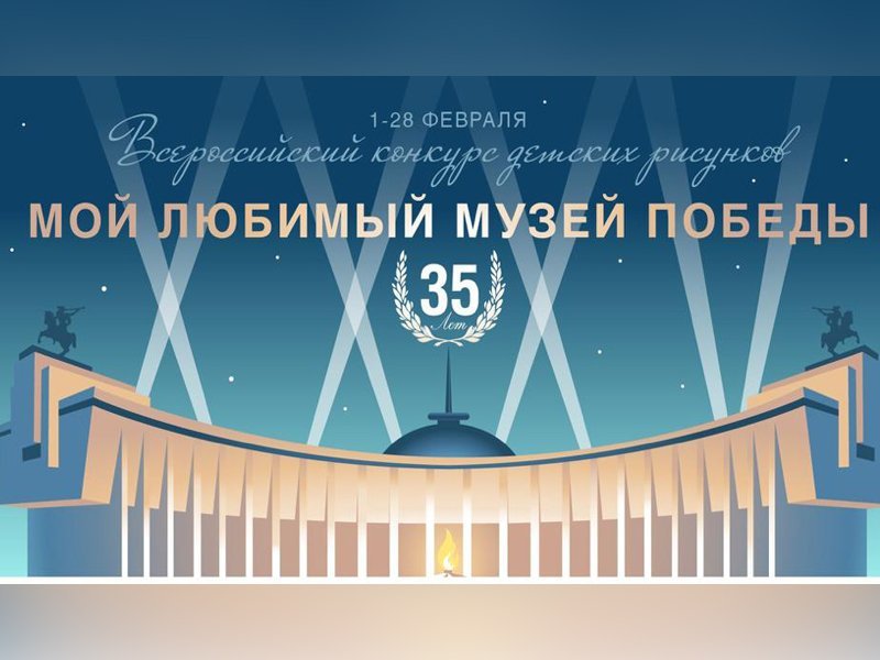 Юные брянские художники смогут рисунком поздравить московский Музей Победы