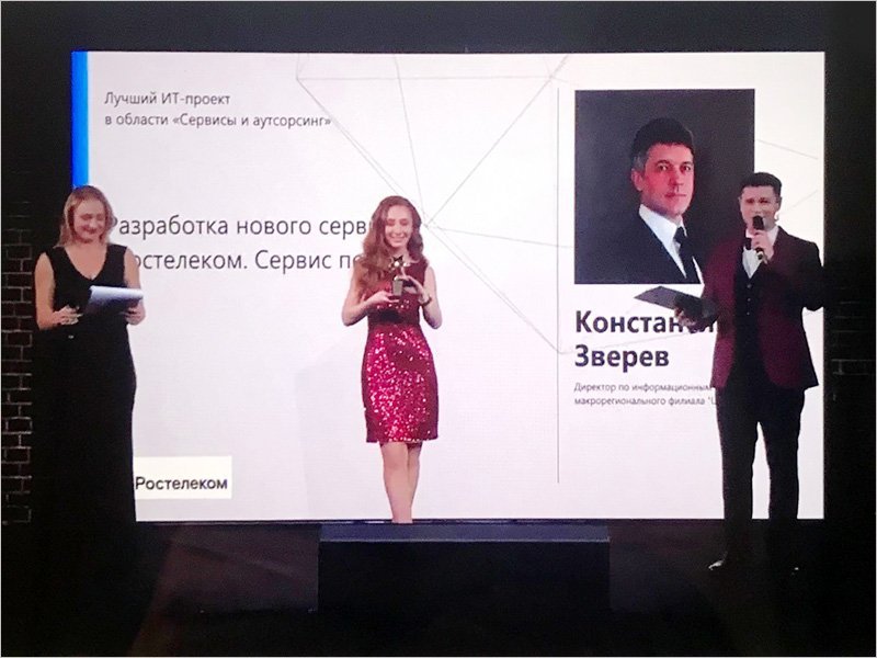 Сервис печати «Ростелекома» признан лучшим IT-проектом 2020 года