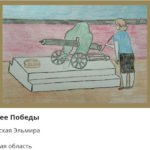 Рисунки юных художников из Брянской области вошли в онлайн-выставку Музея Победы