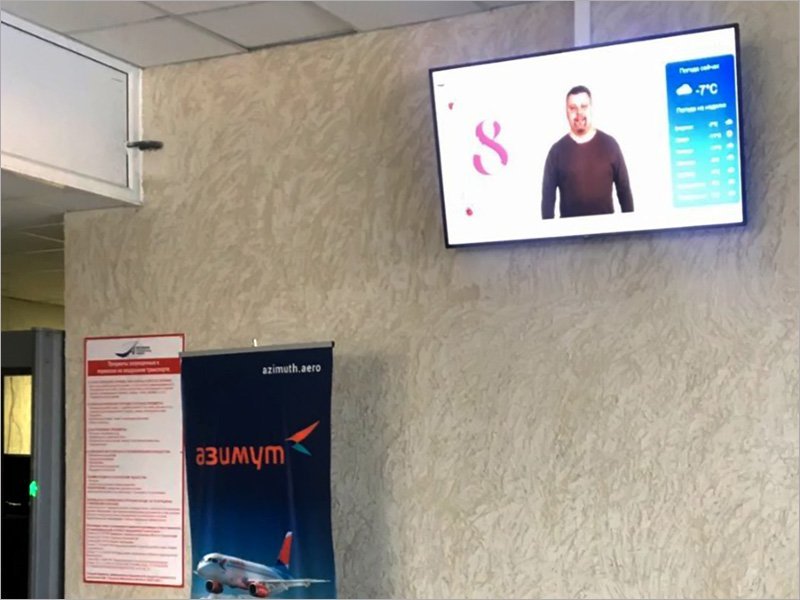 В аэропорту «Брянск» установлены «Ростелеком Экраны»